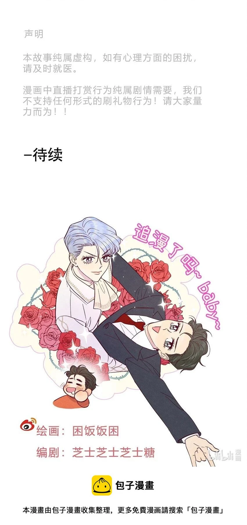 第62话 这是我的，不能给你48