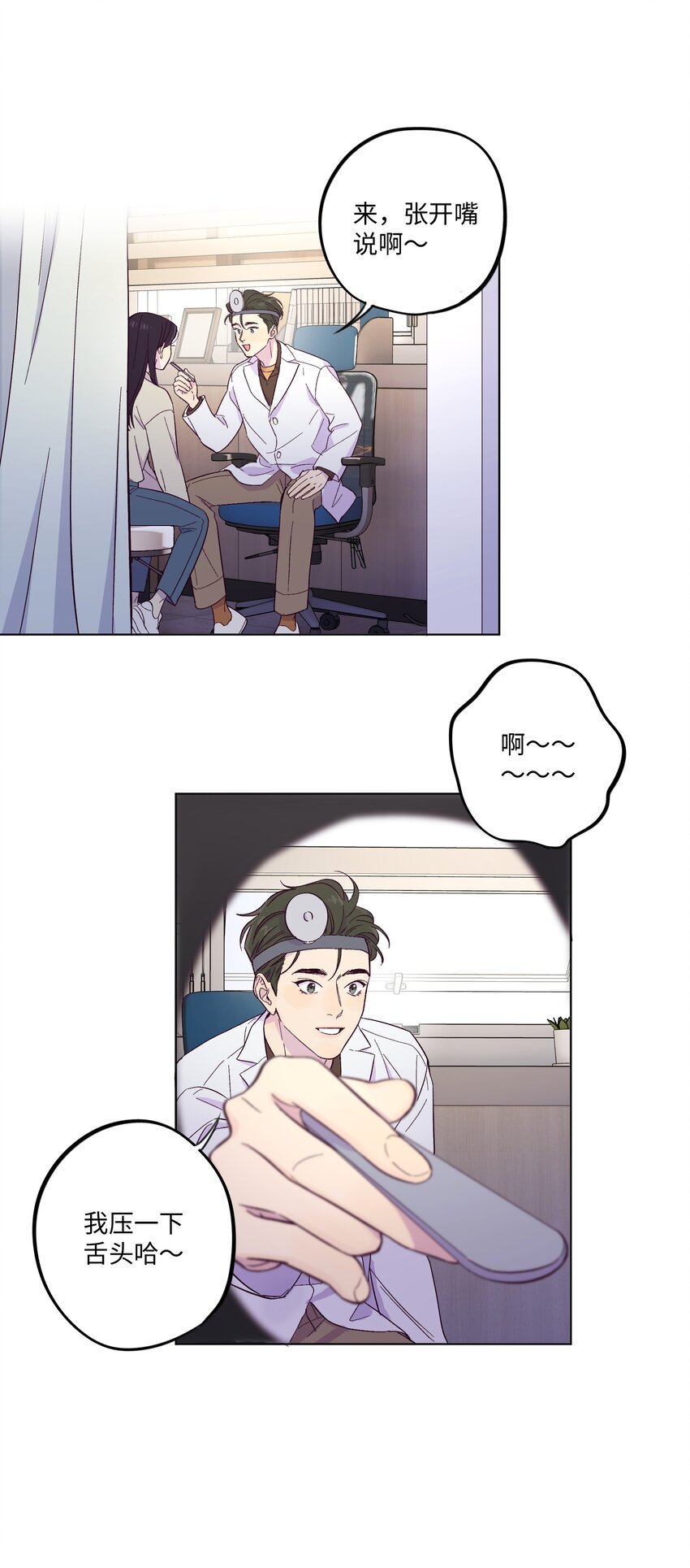 第2话 榜一发现了我的秘密17