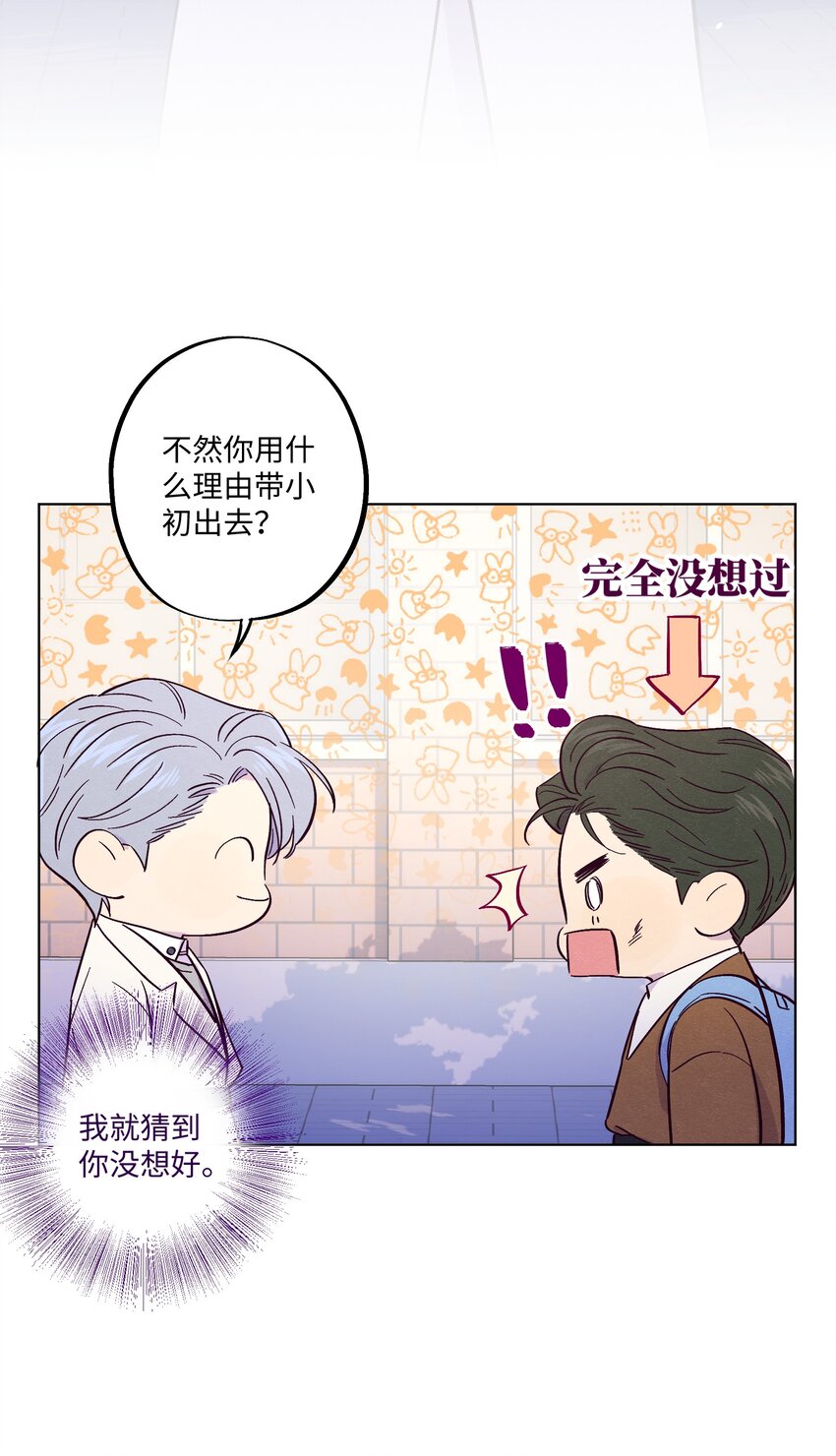 第14话 谢谢你能来36