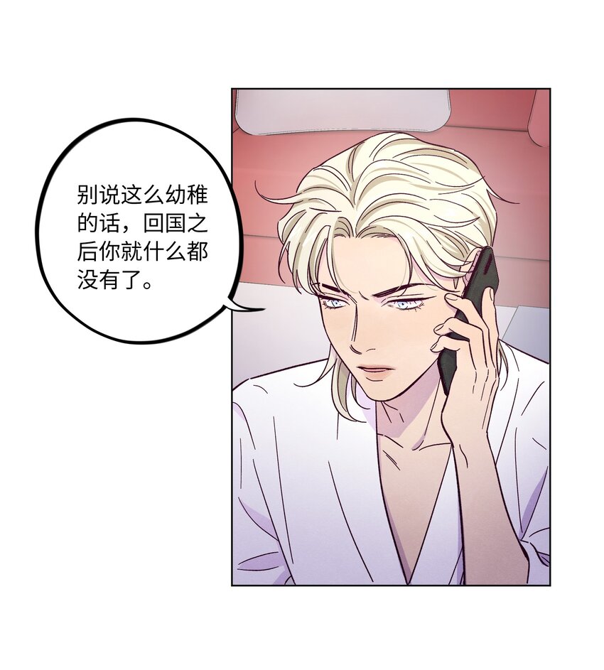 第35话 喜欢上那样的人2