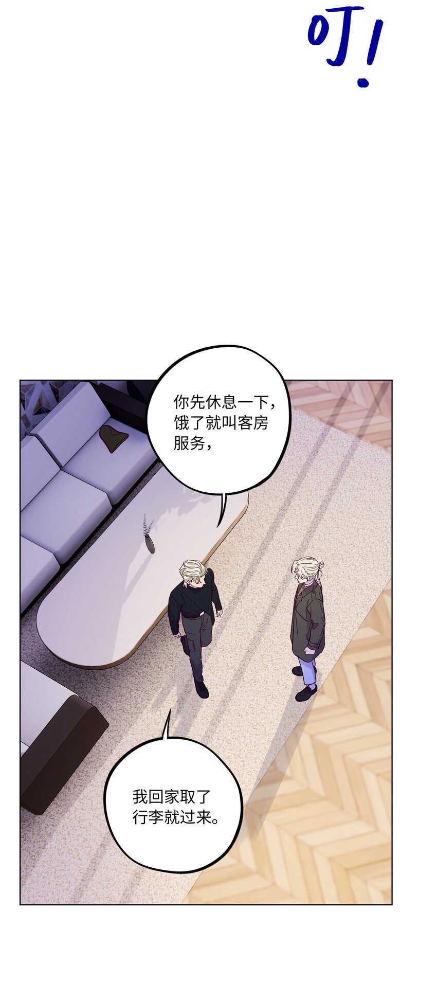 第42话 交往了吗26
