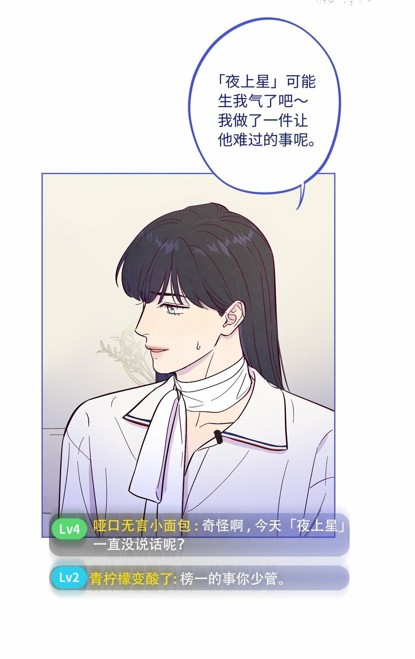 第77话 骗谁呢？！36
