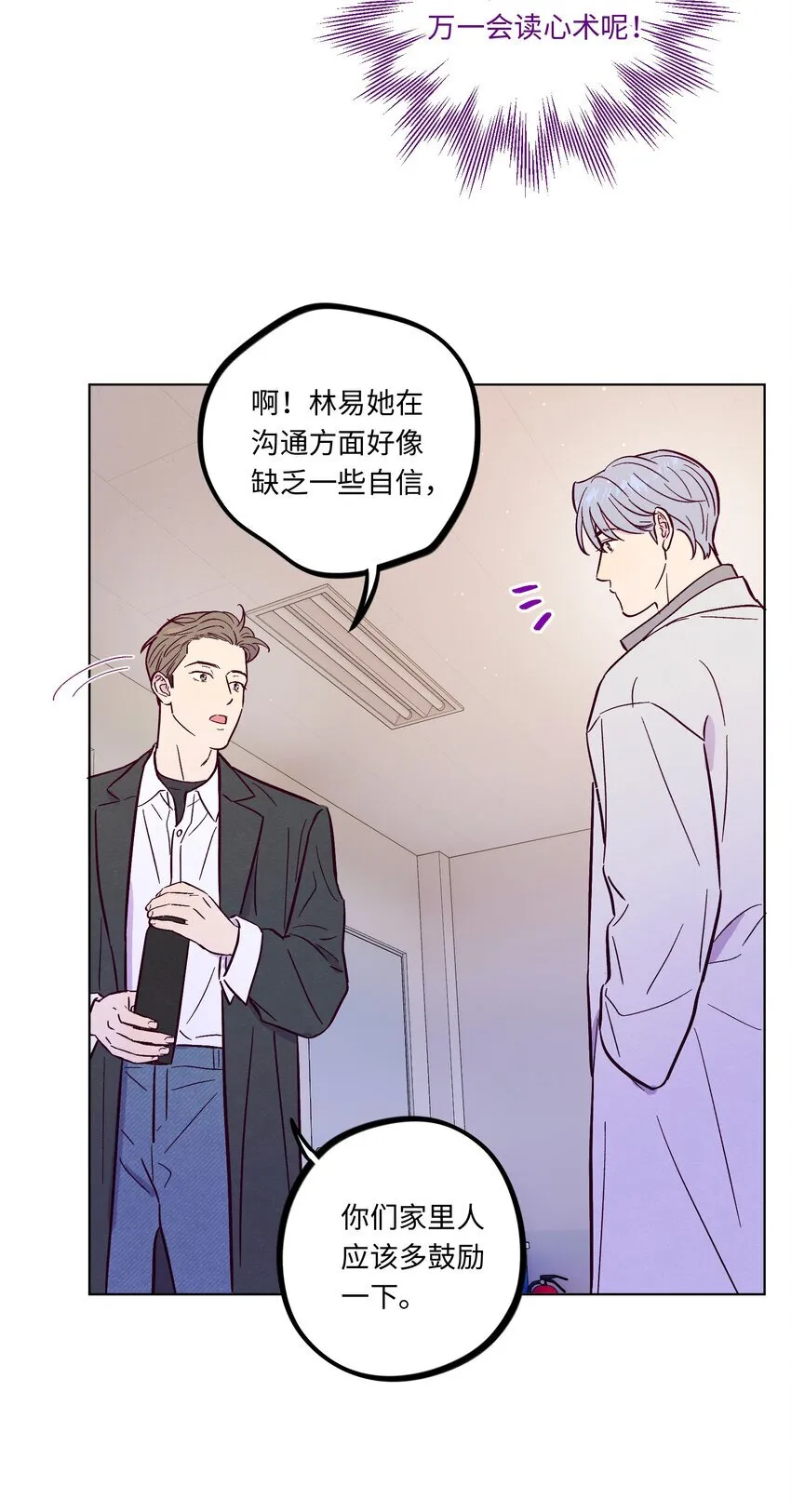第109话 你是怎么变好的16