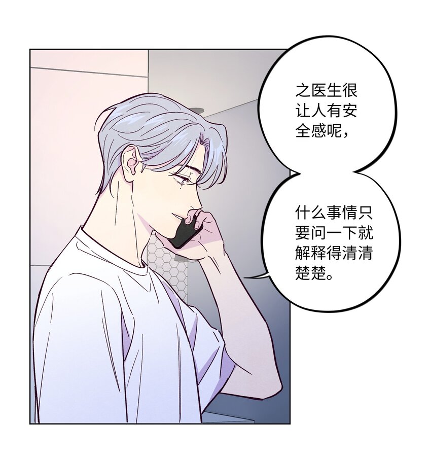 第39话 两个烦人精12