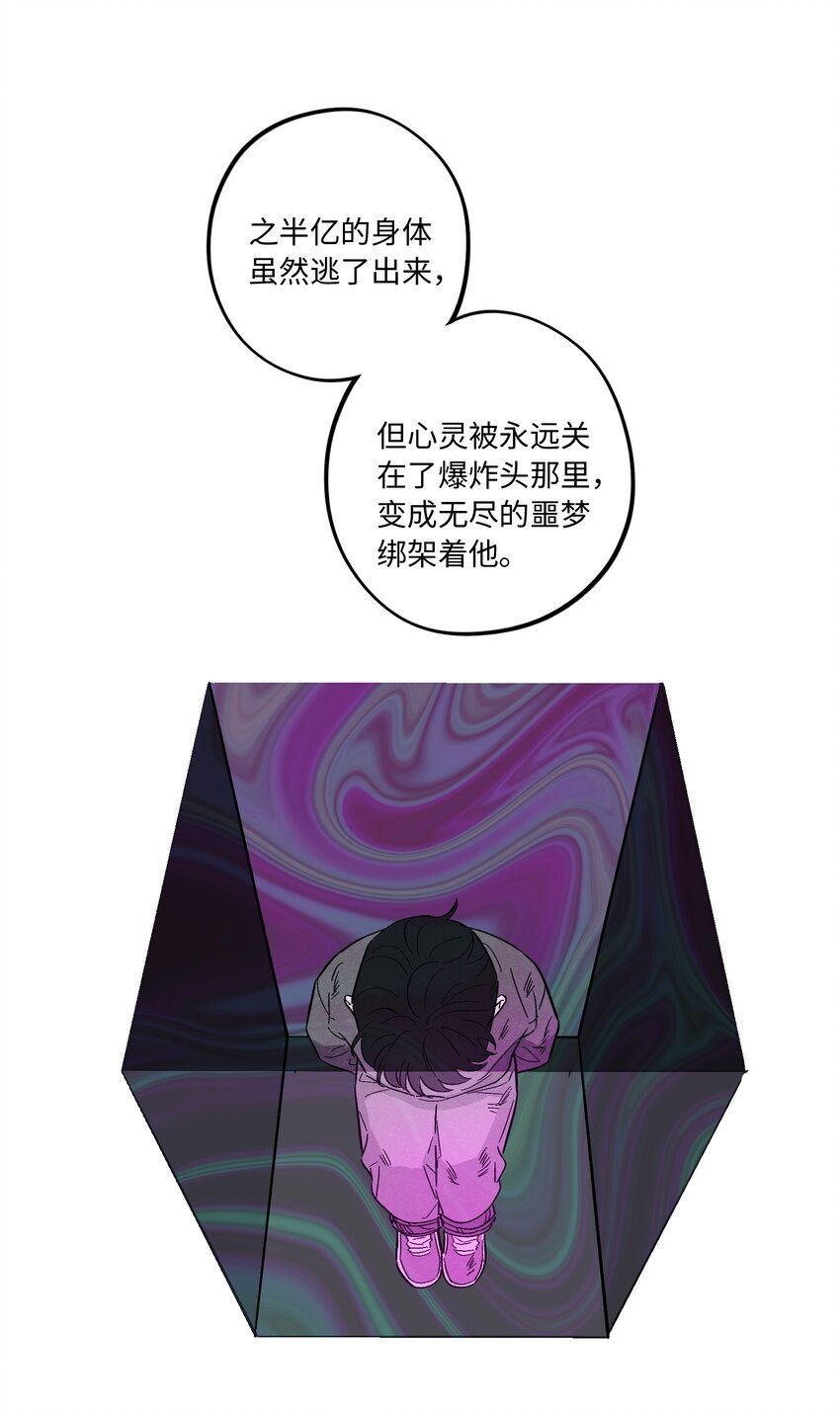 第69话 隐藏的真相25