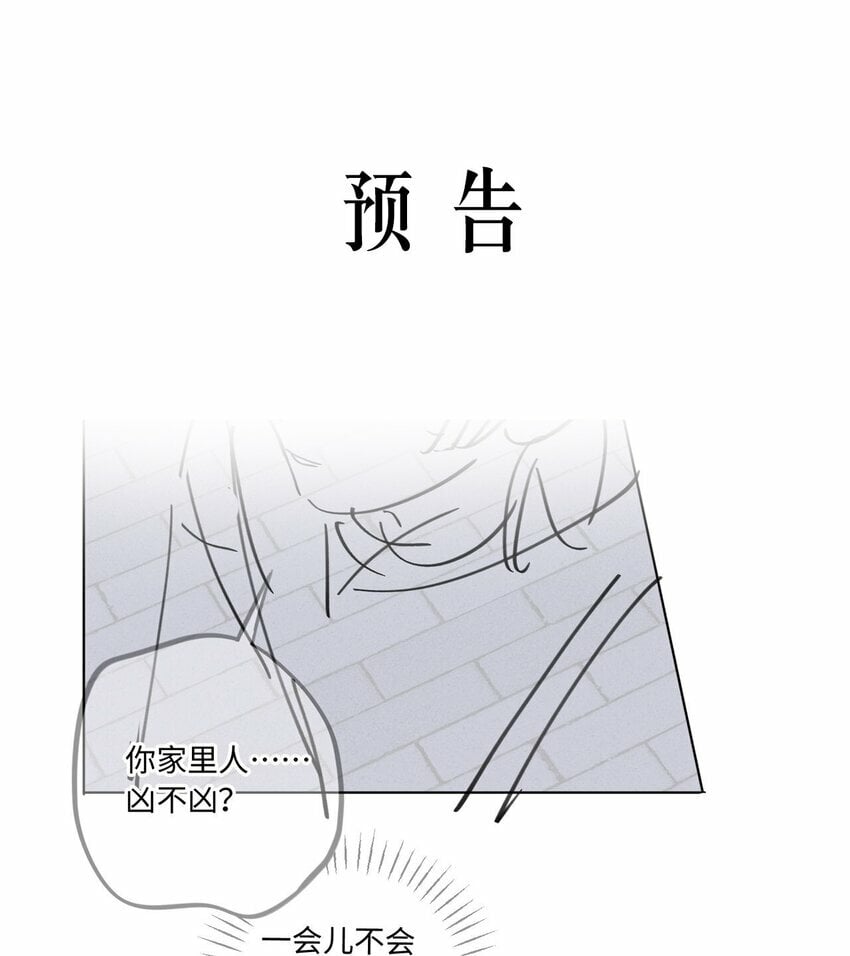 第81话 他们是一样的46