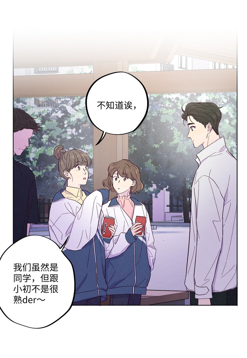 第10话 怎么开始分析他了37