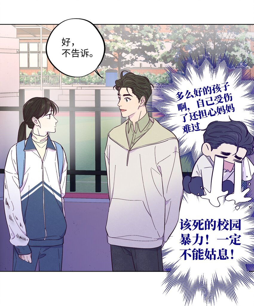 第9话 喜欢什么类型的人20