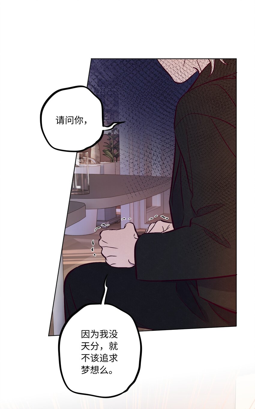 第58话 是谁错了45