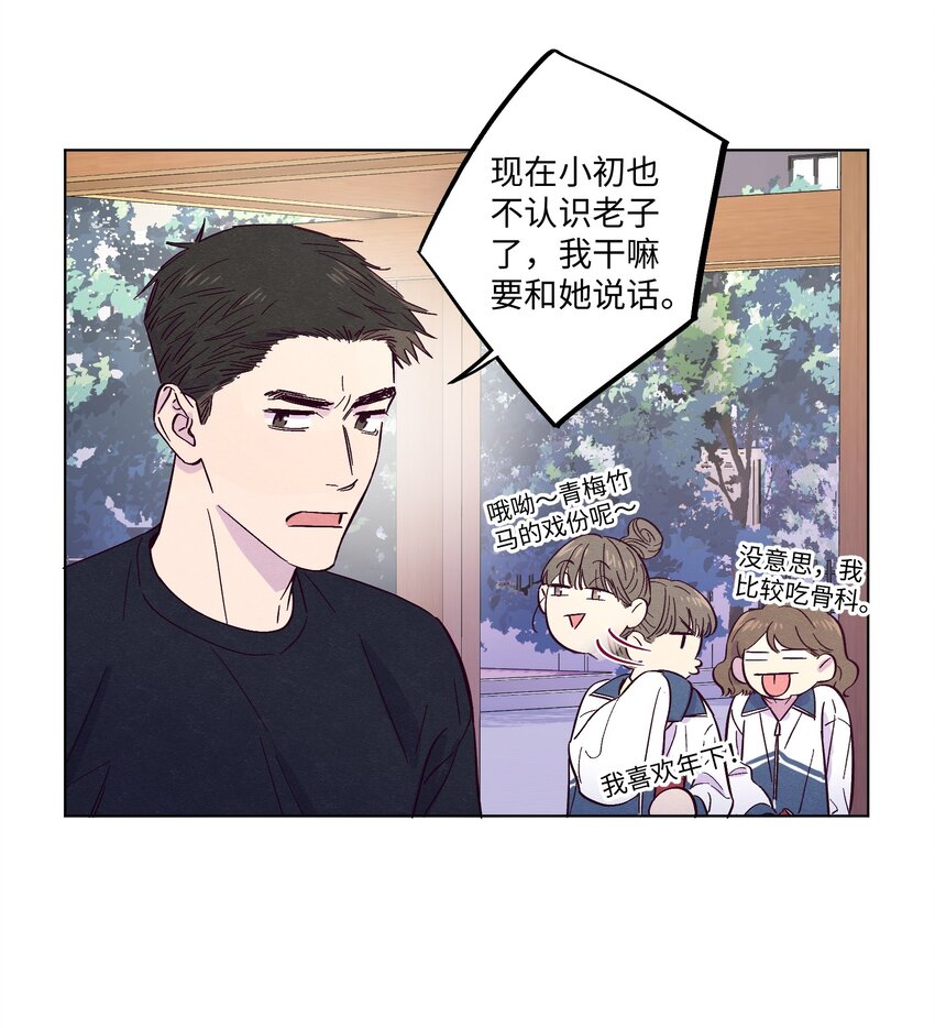 第11话 一个大胆的猜测5