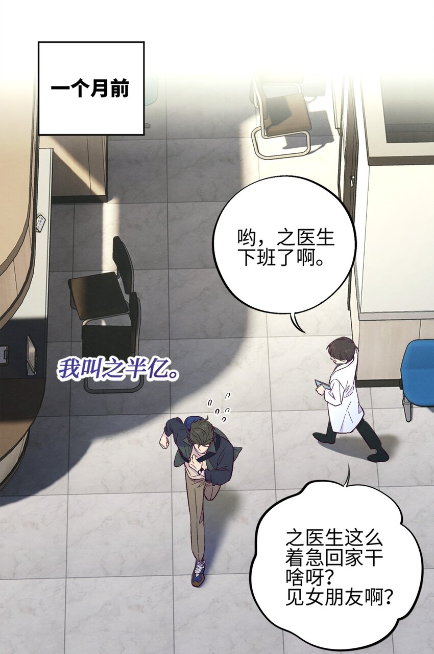 第1话 音色动人11