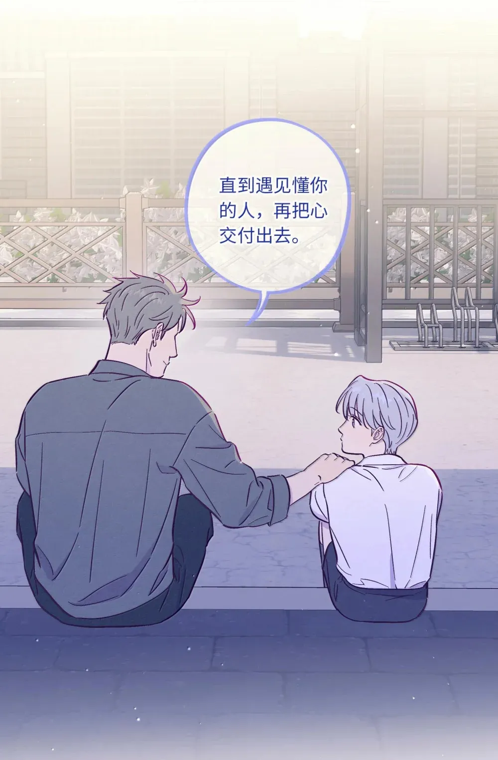 第118话 爱情、家庭和面子18