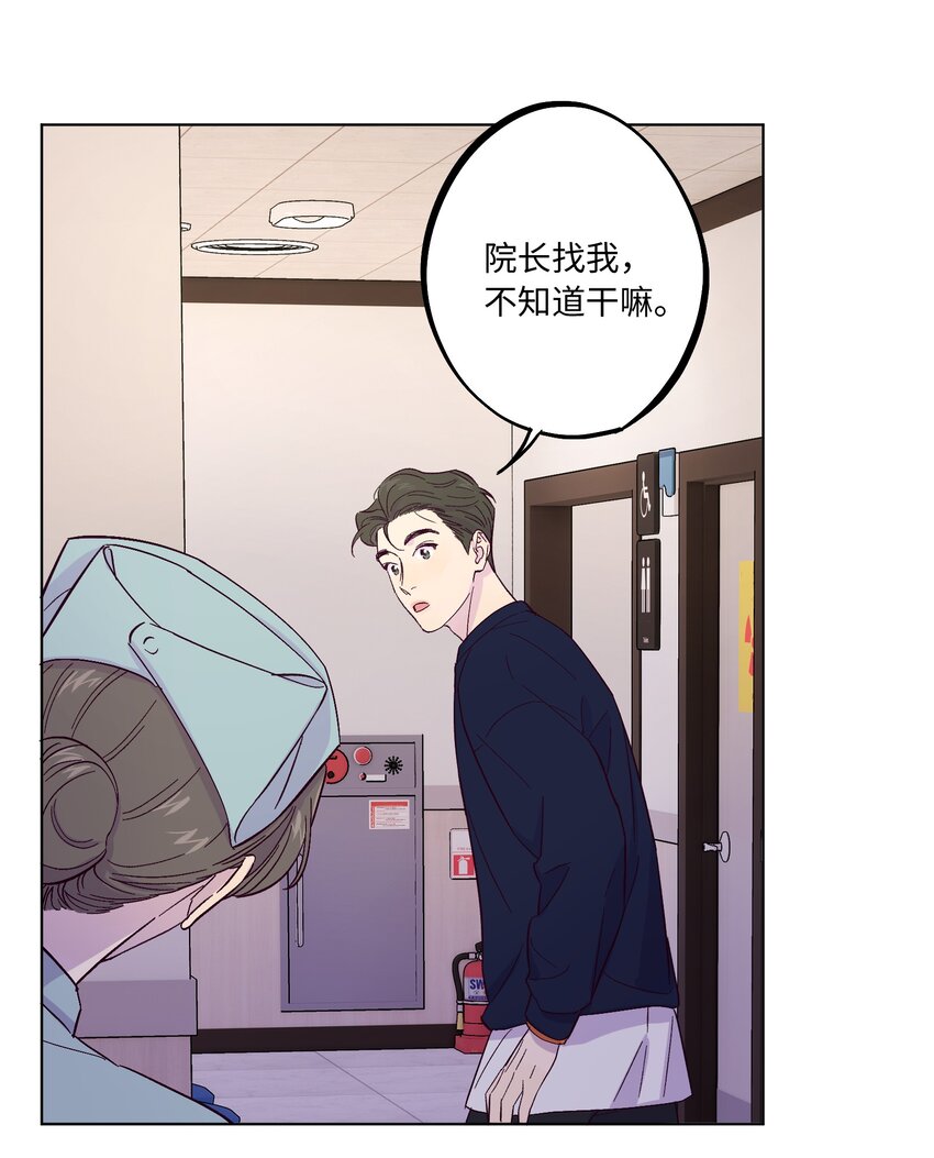 第4话 你不想了解内心的秘密吗？17