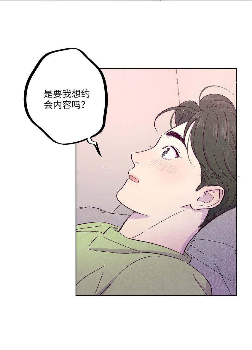 第31话 任何事33