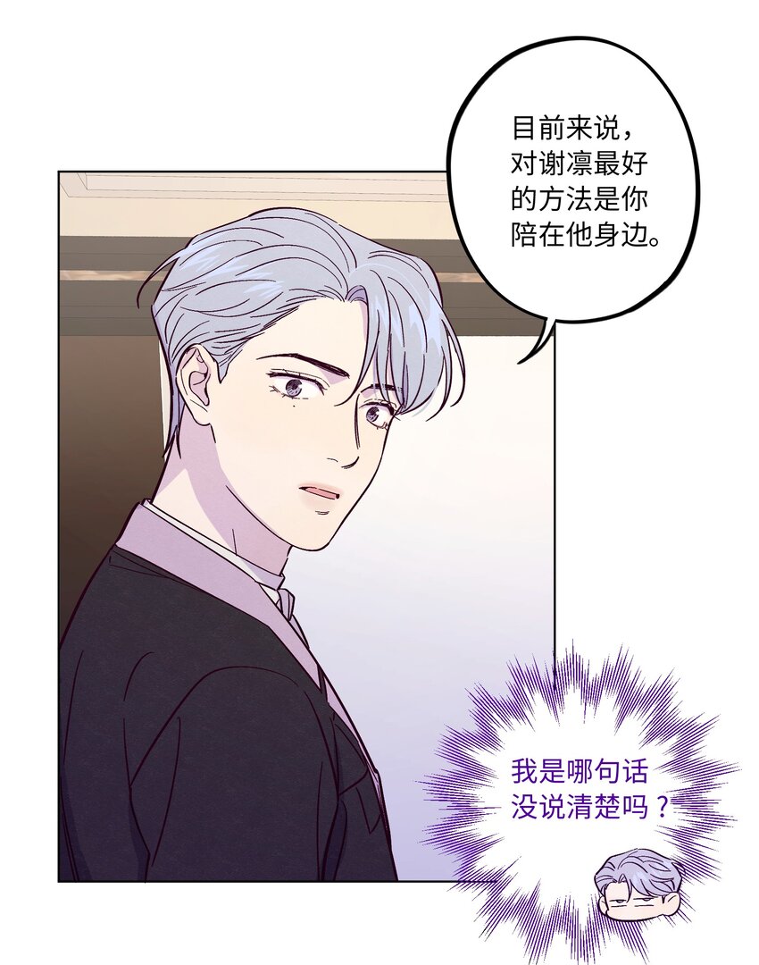 第44话 没有你不行14