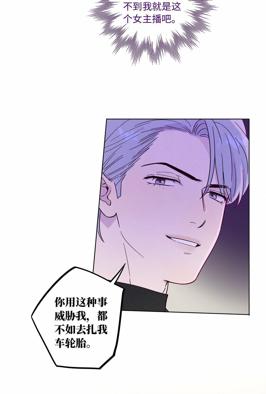 第73话 很难不在意10