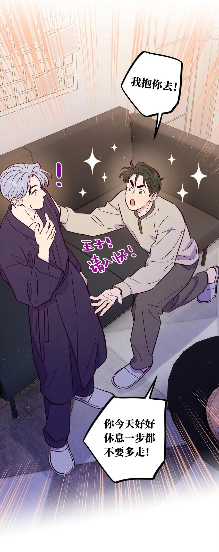 第107话 见家长10