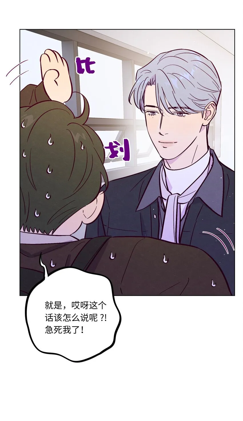 第110话 他一定喜欢你17