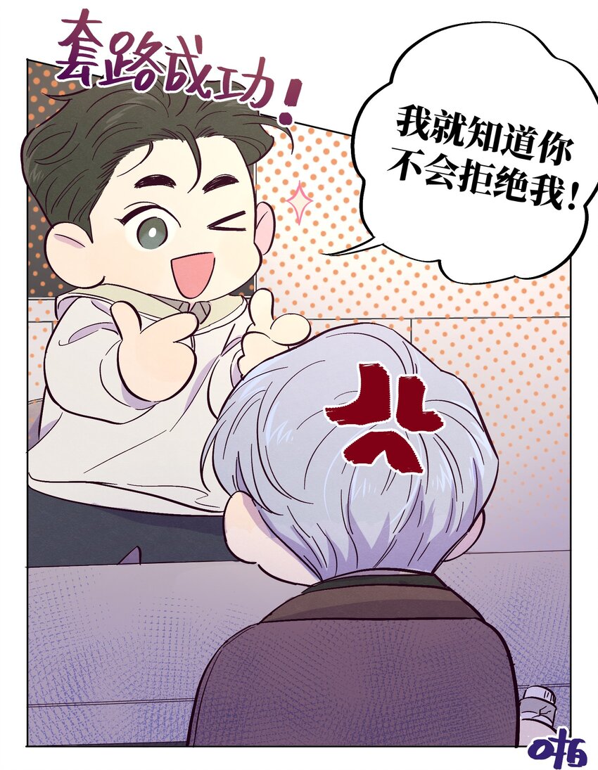 第9话 喜欢什么类型的人32