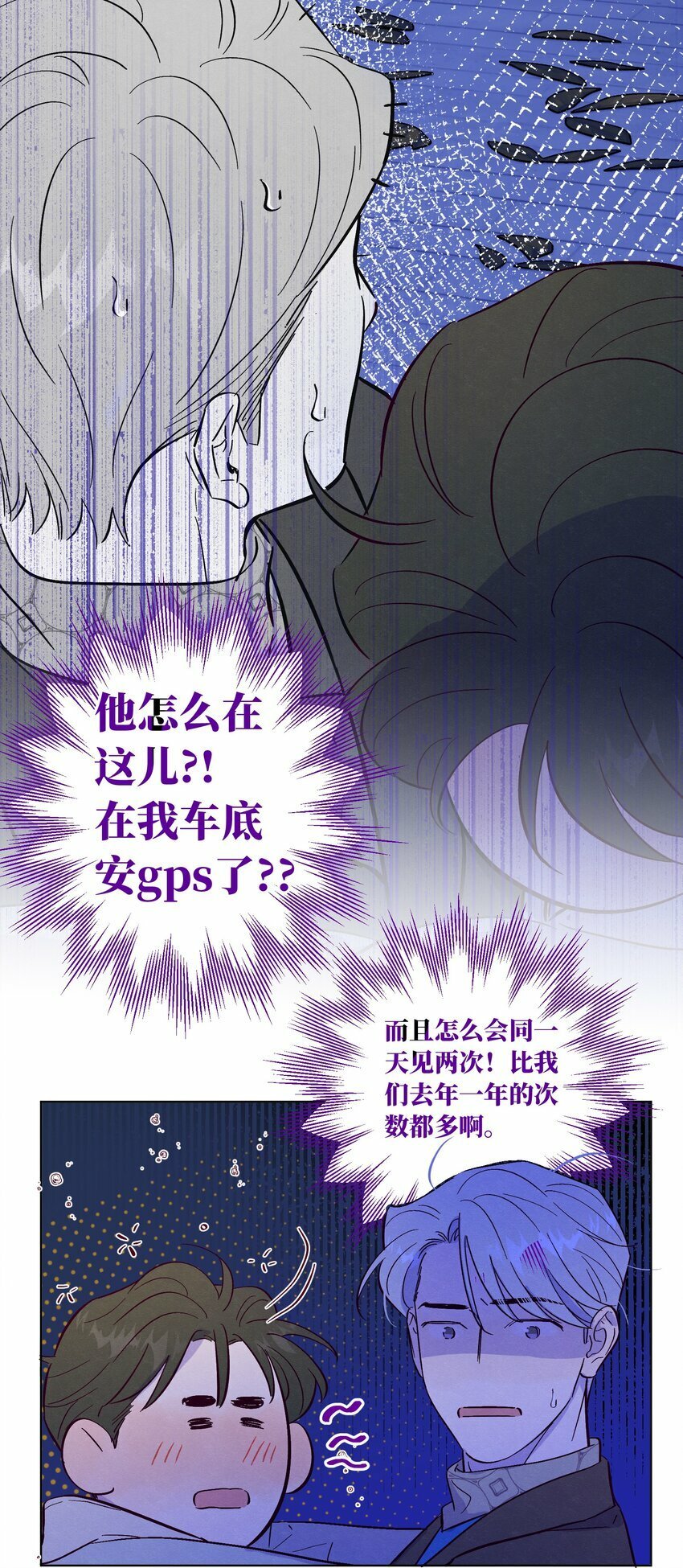 第75话 跑偏大赛41