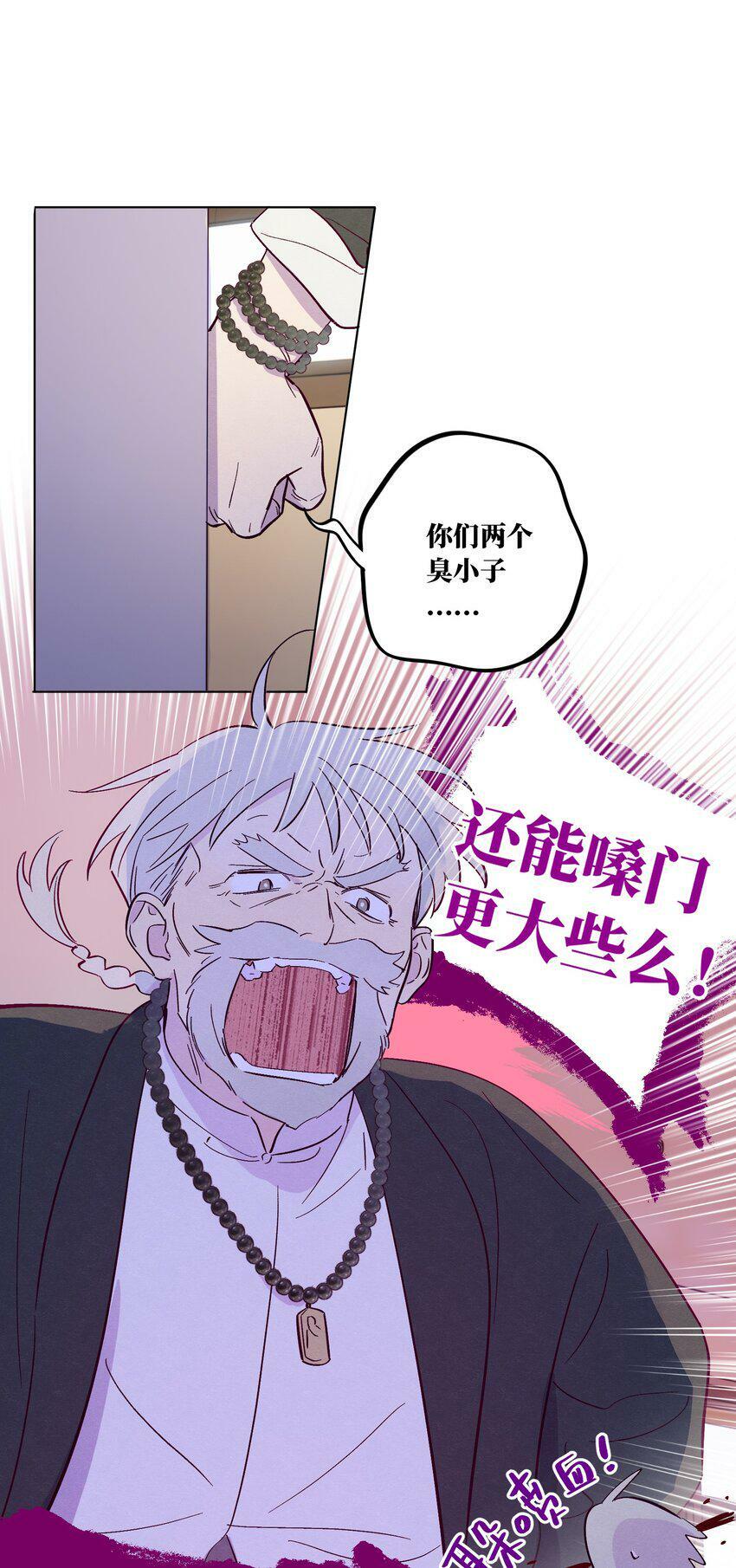 第67话 色色病21