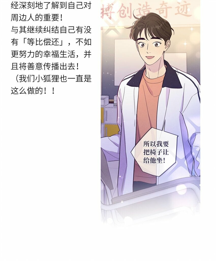 第72话 润物细无声48