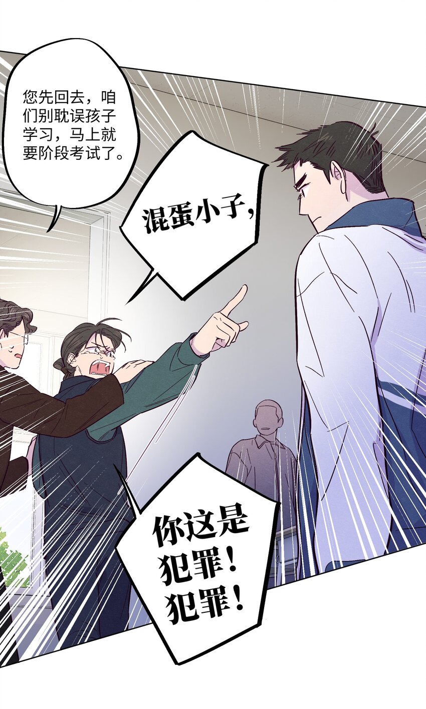 第13话 我们交换吧7