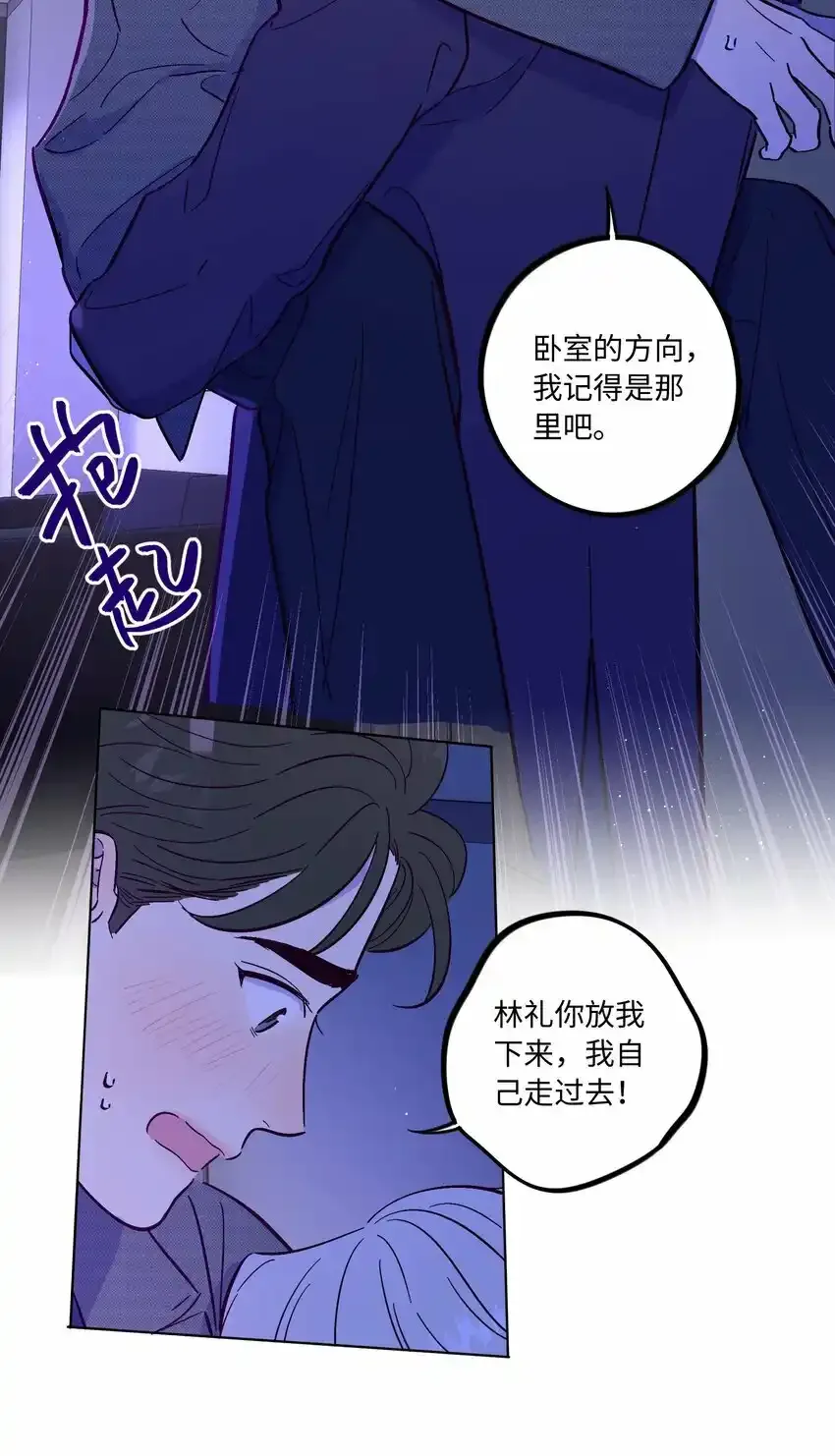第53话 可以继续34