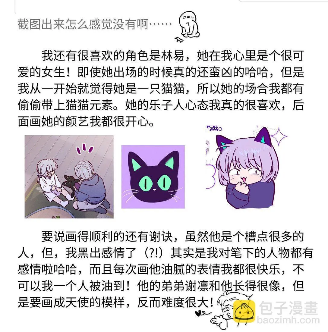 第120话 在天空中获得了自由47