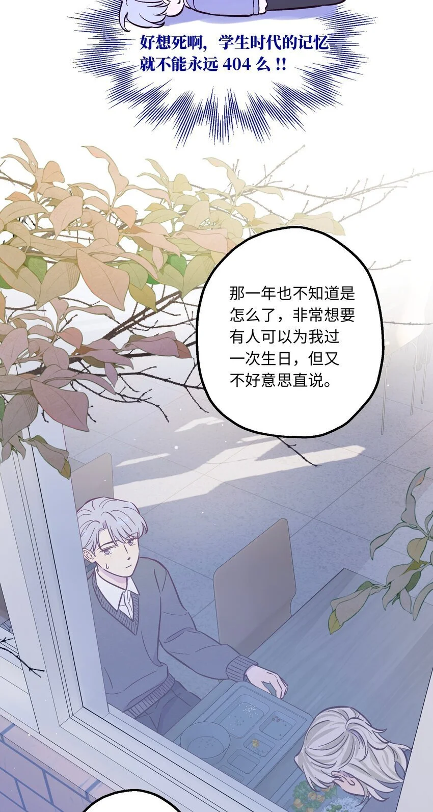 第99话 你可以不用解释20