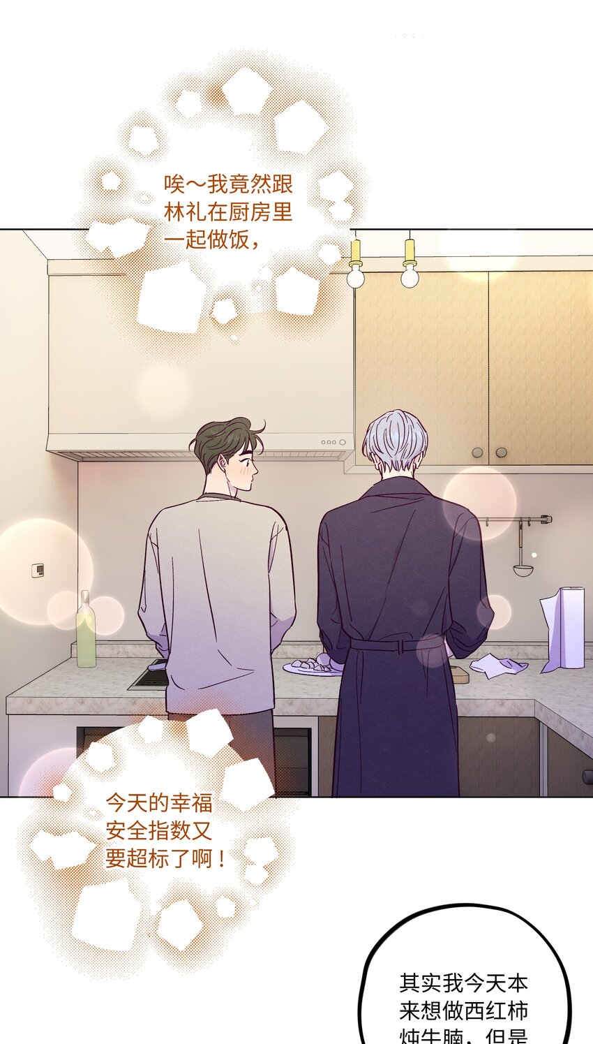 第56话 配不上那样的爱8