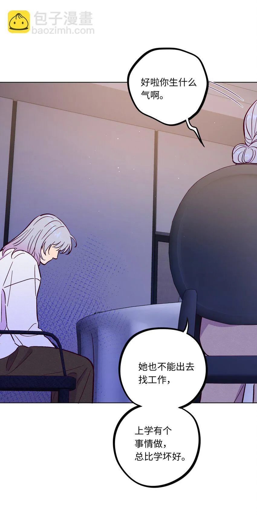 第105话 挺没用的11