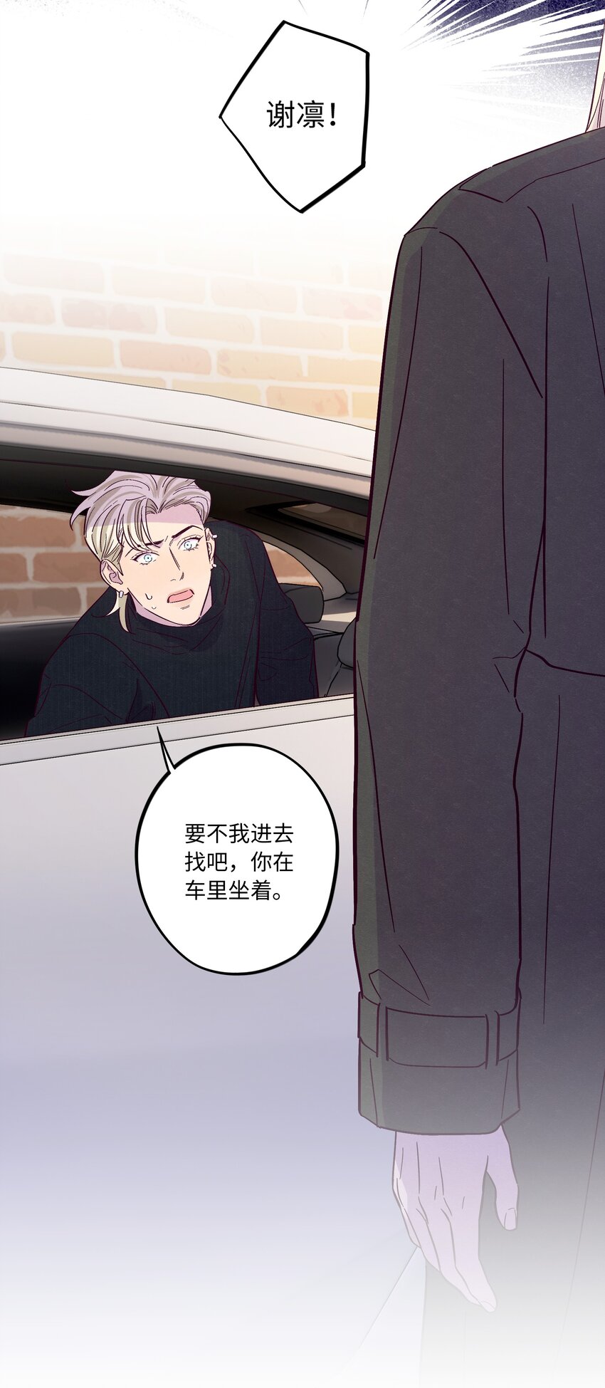 第41话 自乱阵脚10