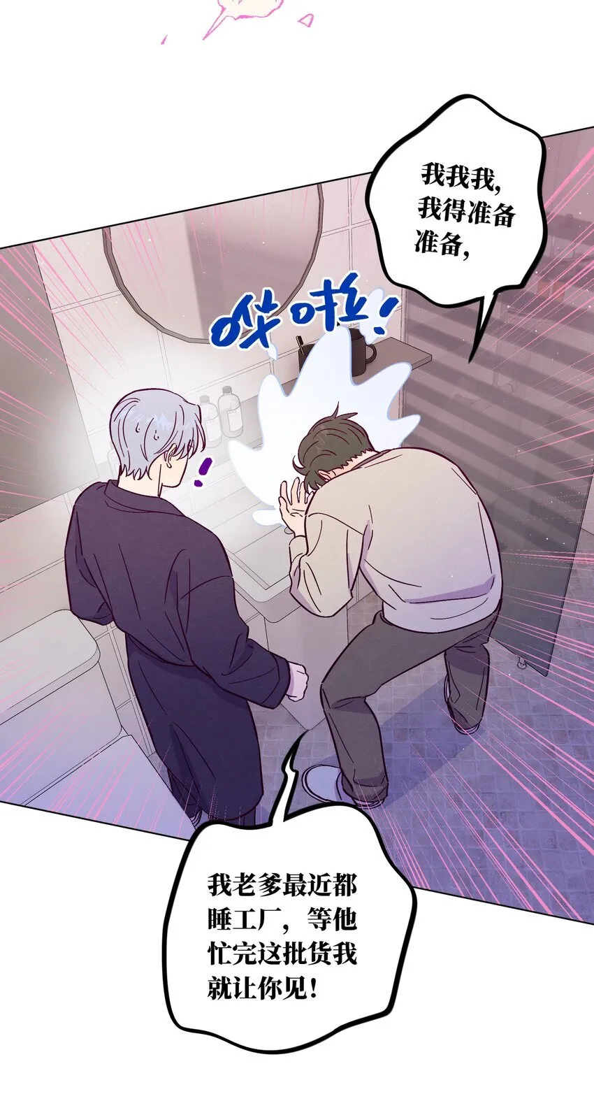 第107话 见家长36