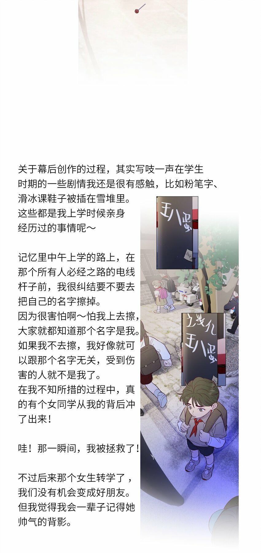 第72话 润物细无声50