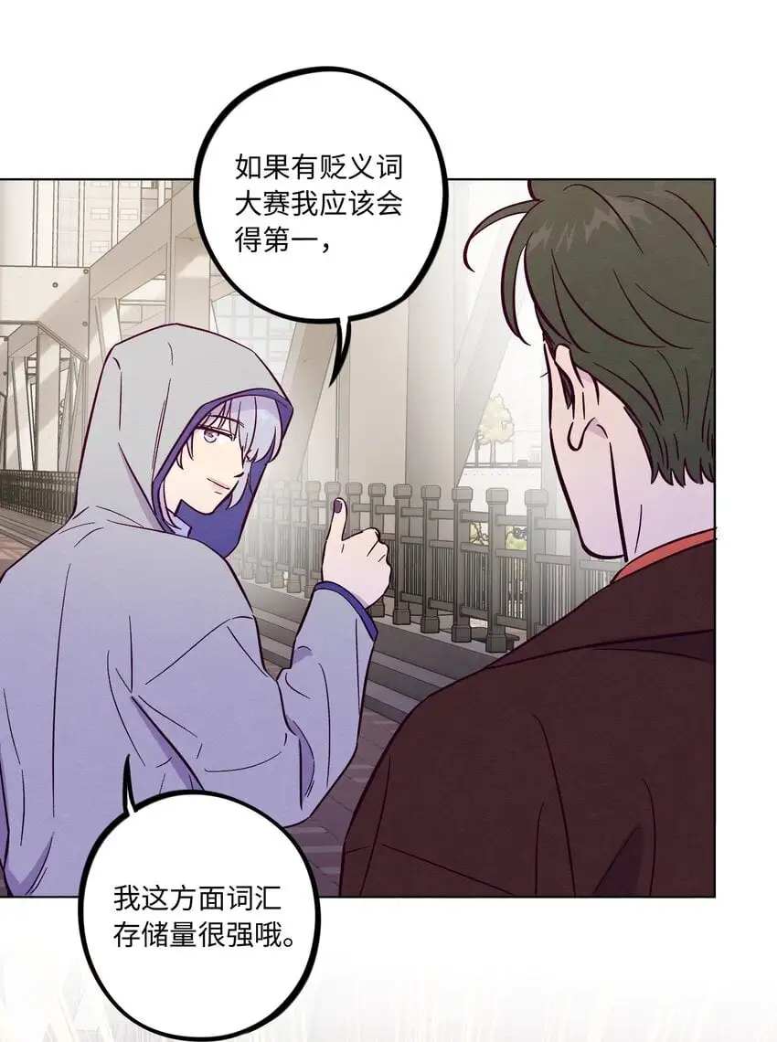 第93话 别听坏人的话11