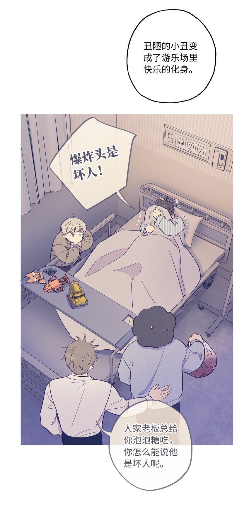 第69话 隐藏的真相27