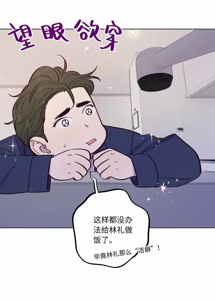 第52话 奇妙的缘分3