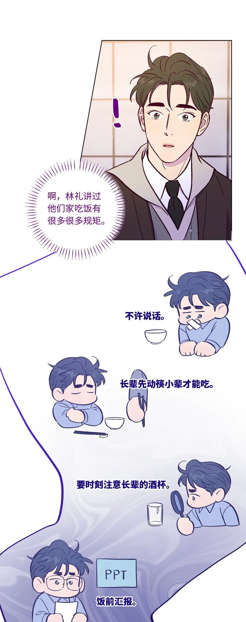 第111话 是不是在哪见过你35