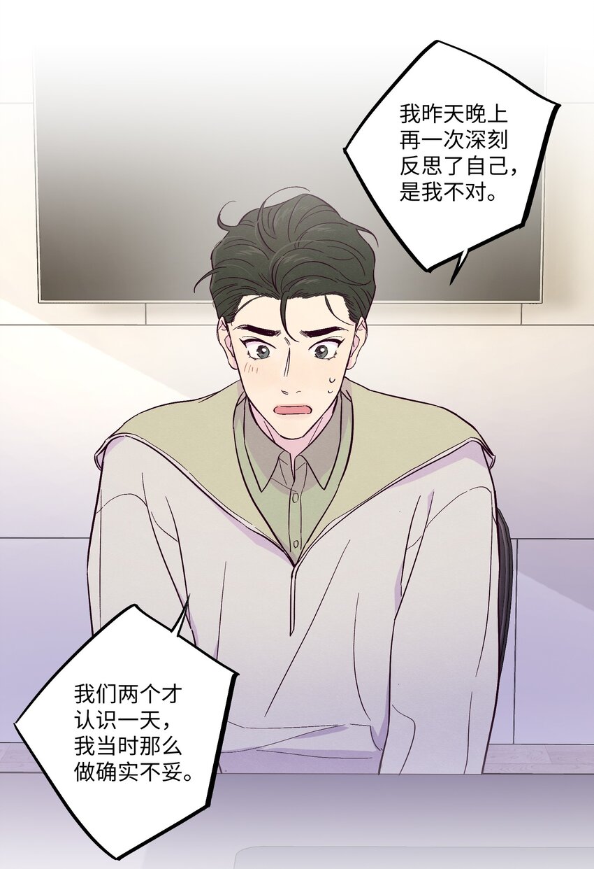 第8话 试试不就知道了14