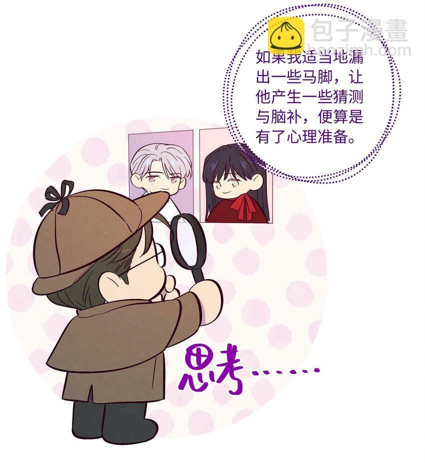 第74话 不速之客32