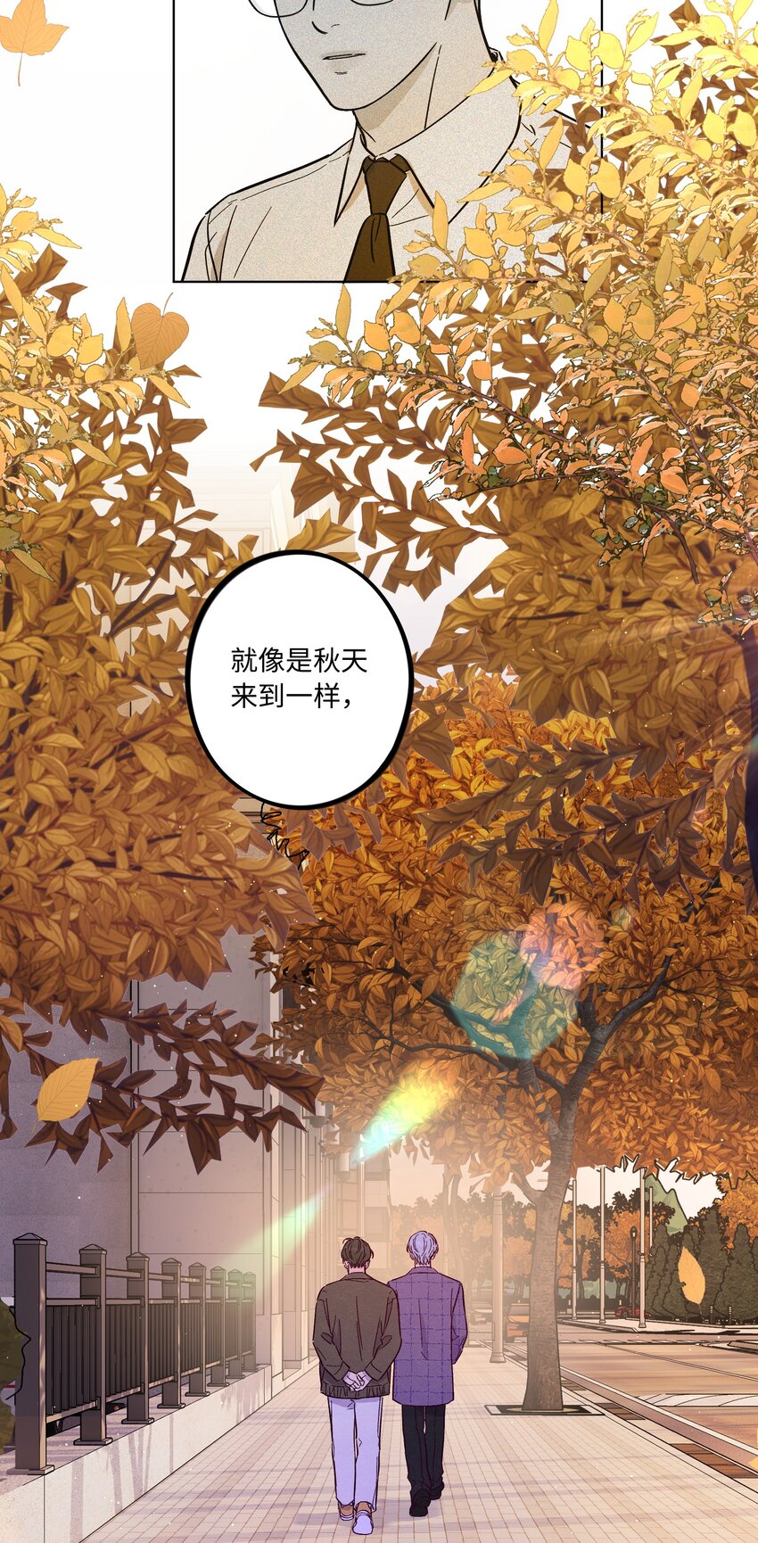第57话 就像秋天来了14