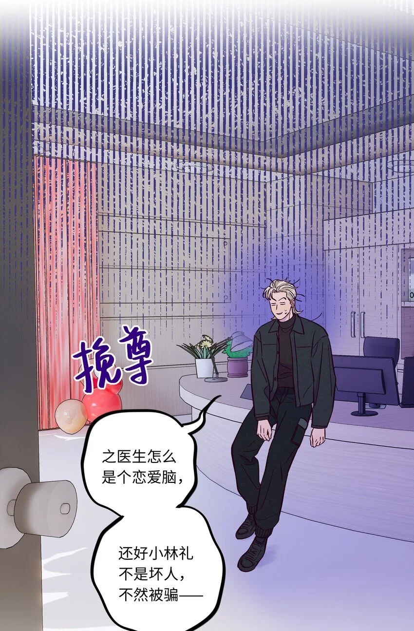 第99话 你可以不用解释10