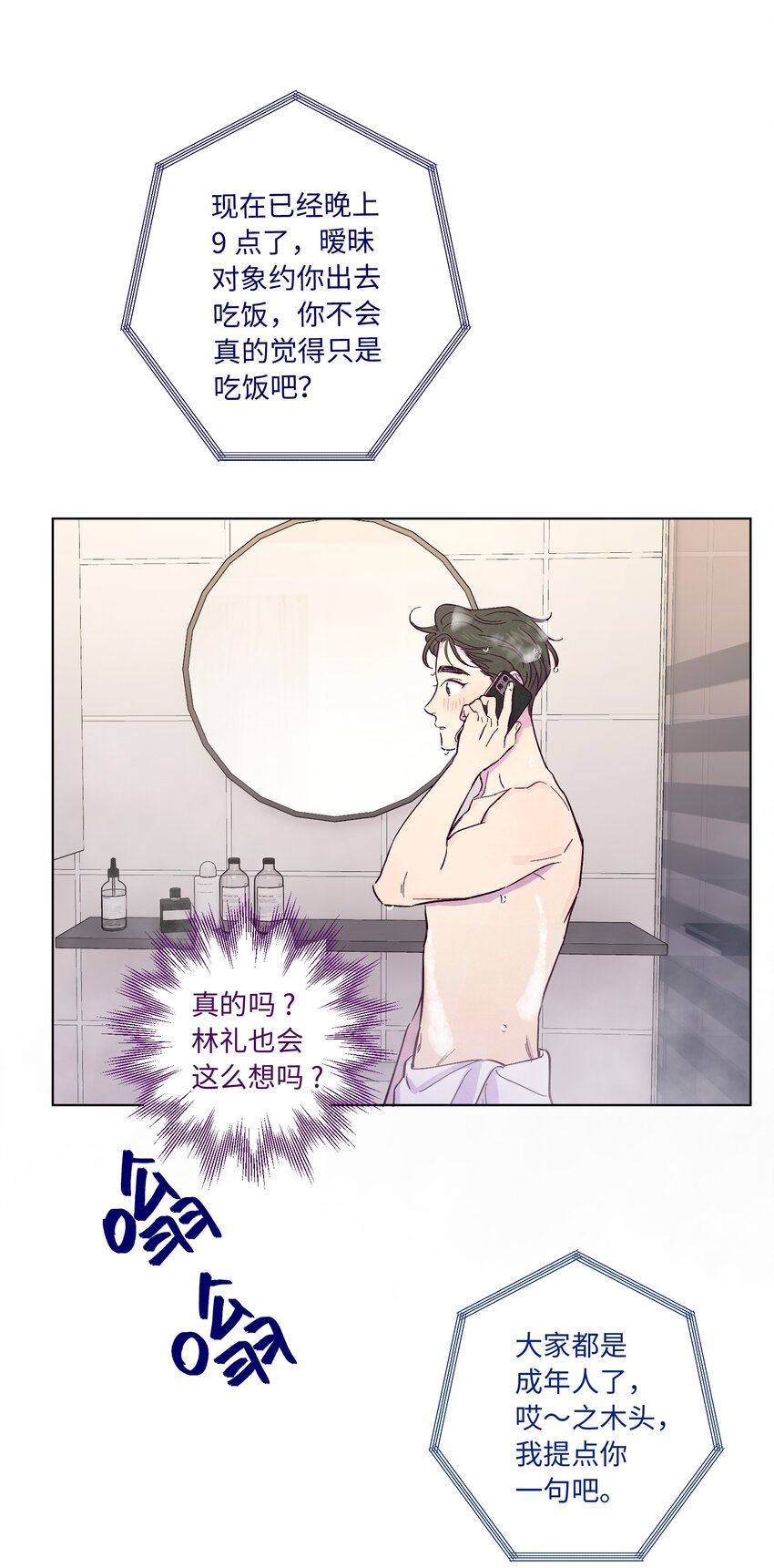 第36话 只要打开这扇门30