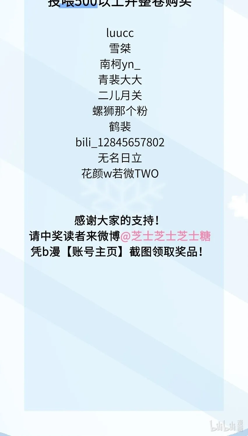 第111话 是不是在哪见过你43