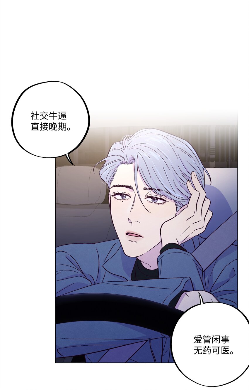 第7话 多管闲事34
