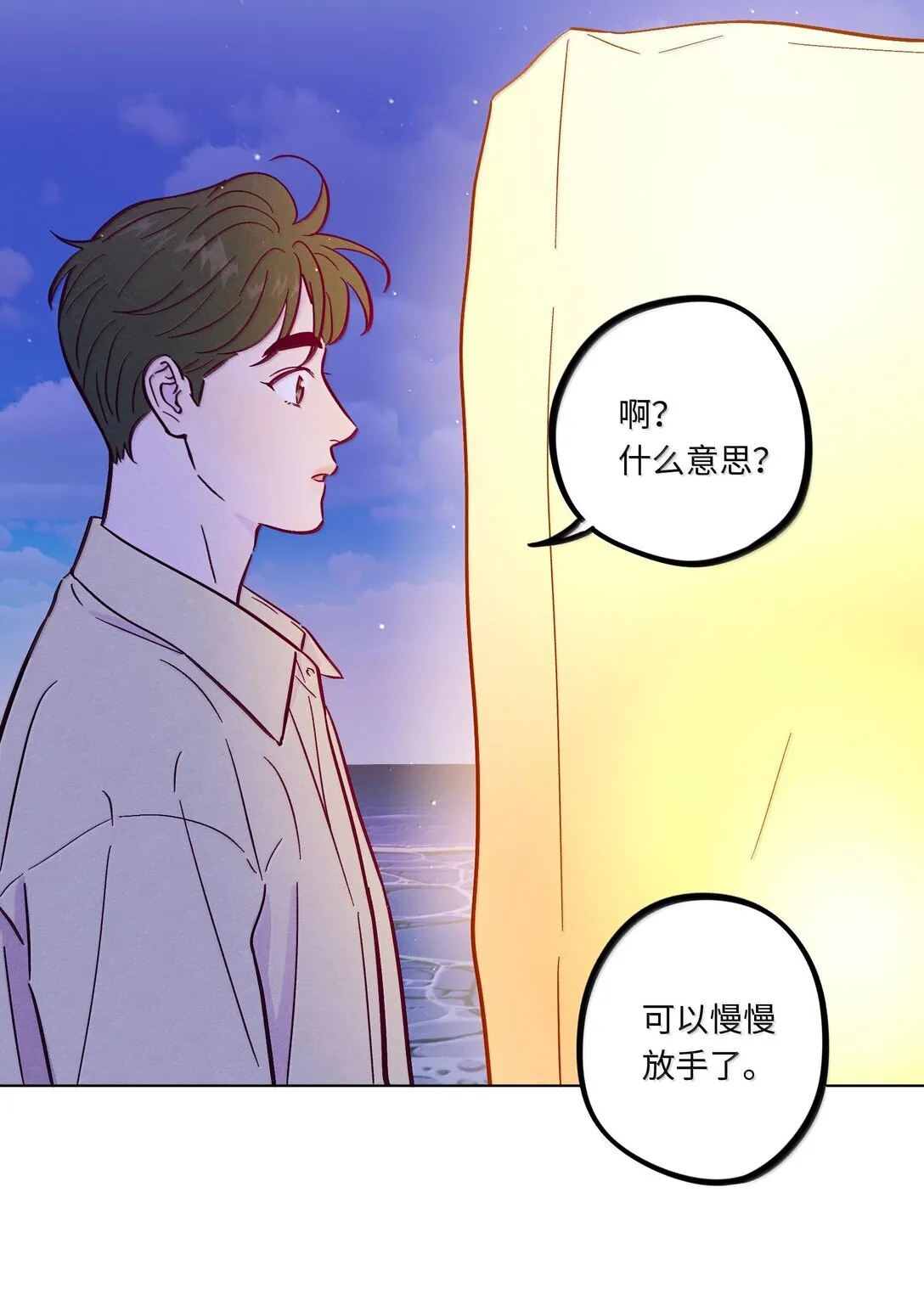 第120话 在天空中获得了自由34