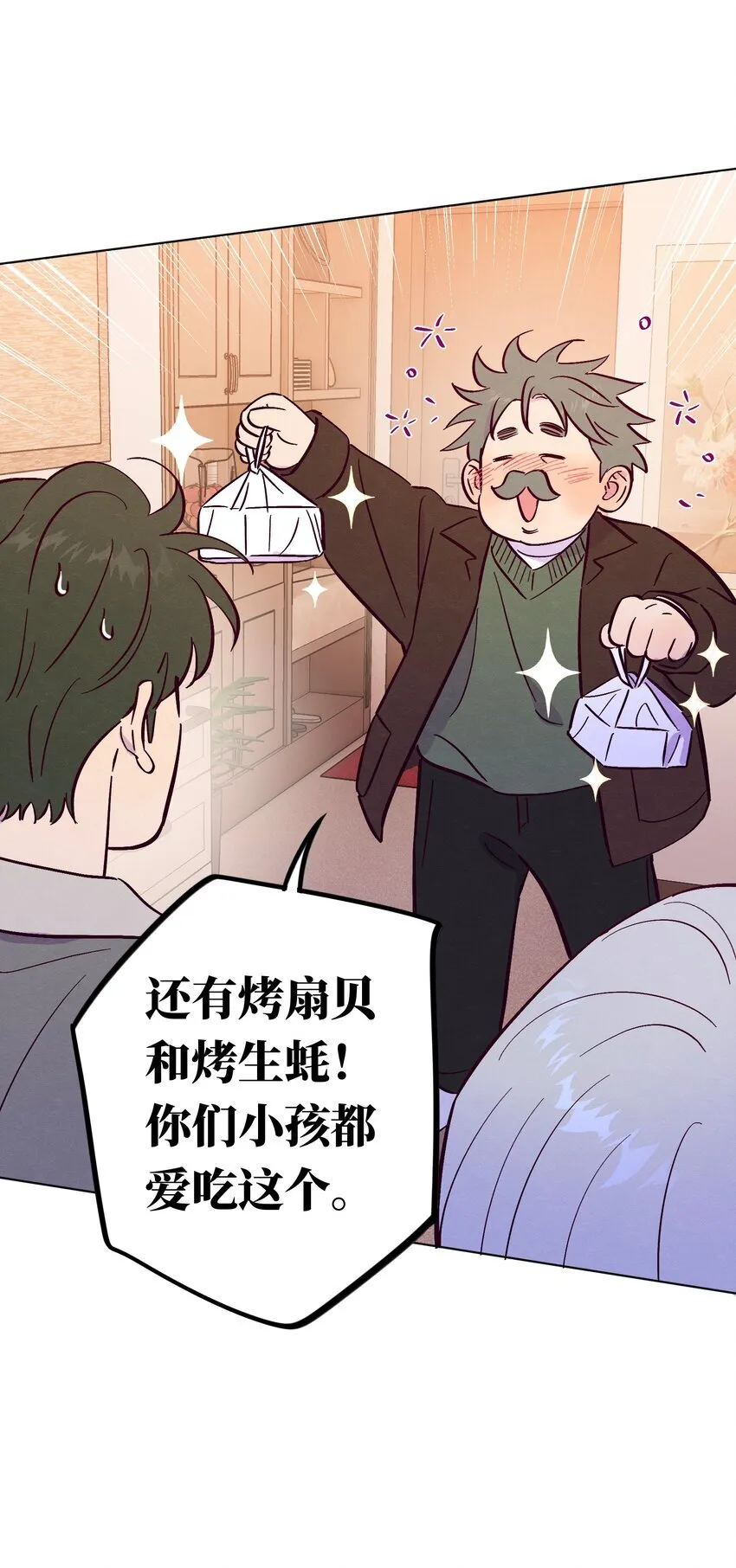 第110话 他一定喜欢你34