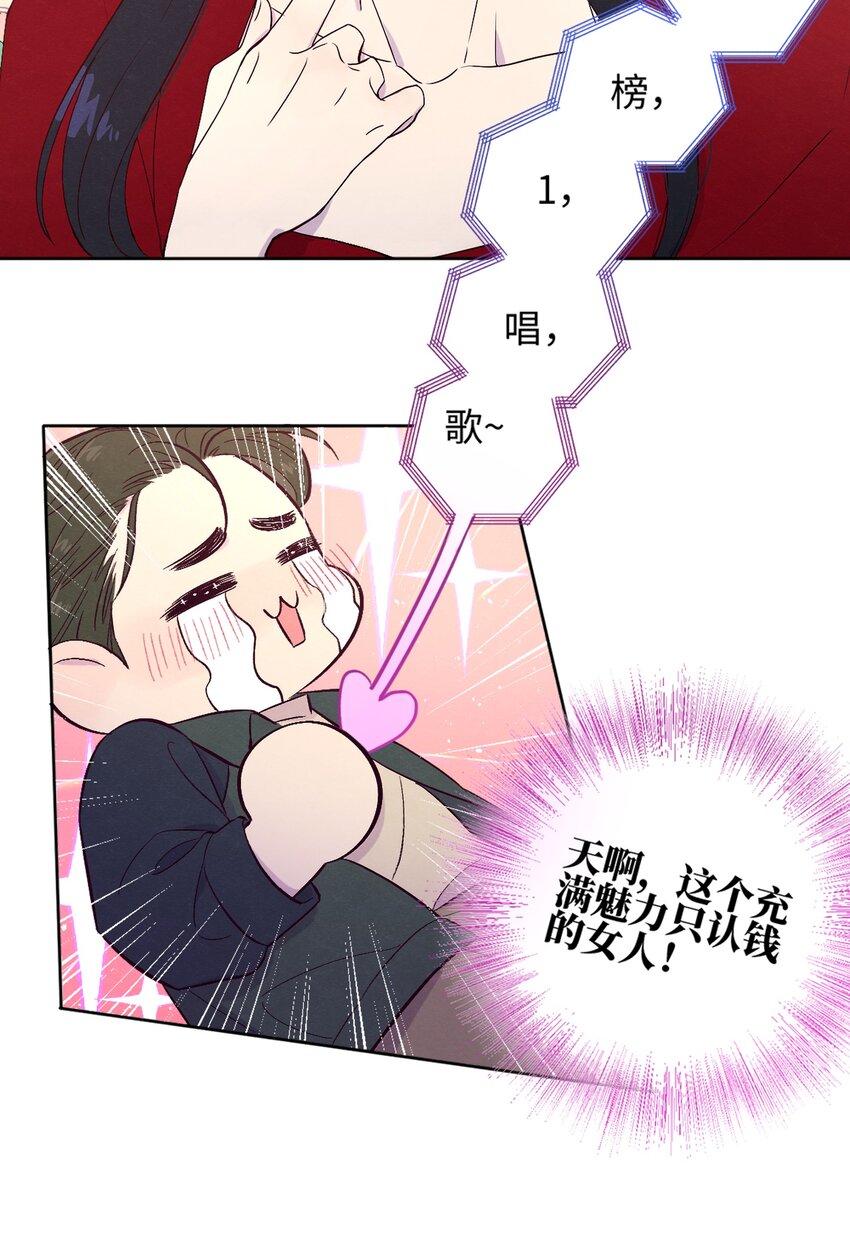 第1话 音色动人21