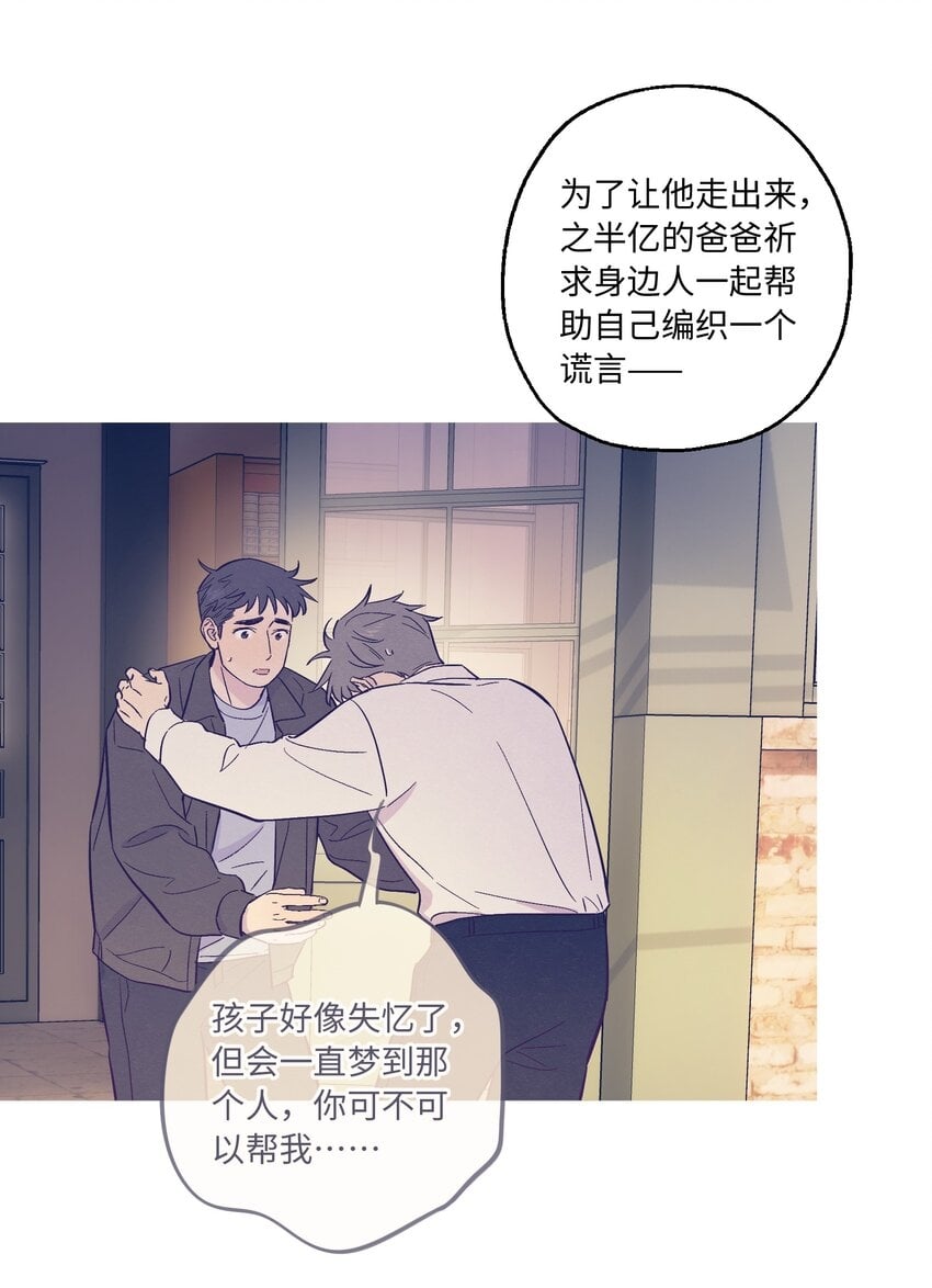 第69话 隐藏的真相26